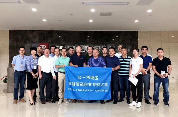 热烈欢迎东莞机器人财产协会一行莅临我司考察交流