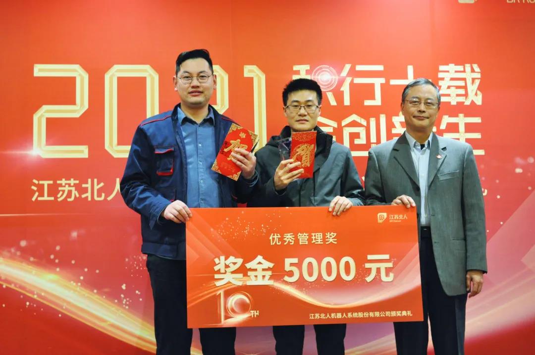 积行十载·合创新生| 江苏北人2020年度颁奖典礼顺利举行