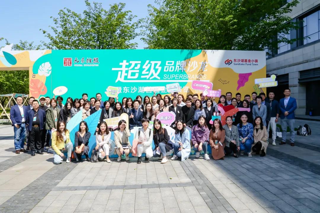 热烈庆祝超等品牌沙龙暨东沙湖首届企业展览圆满成功