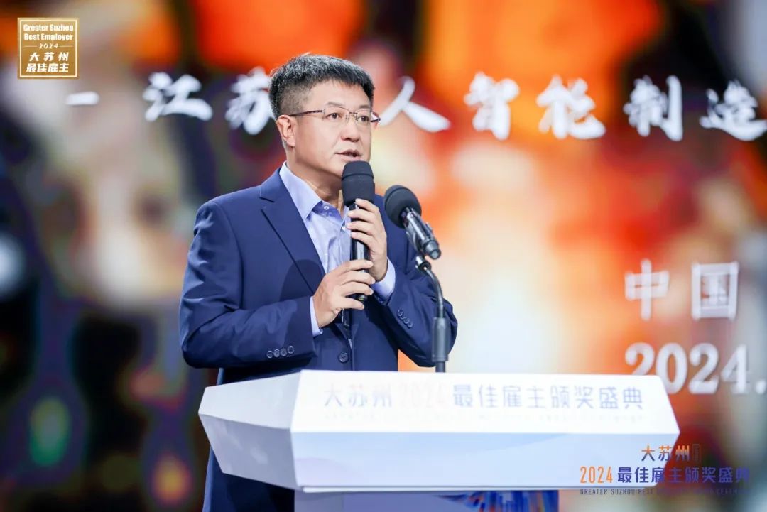 江苏北人连任“大苏州最佳雇主”！